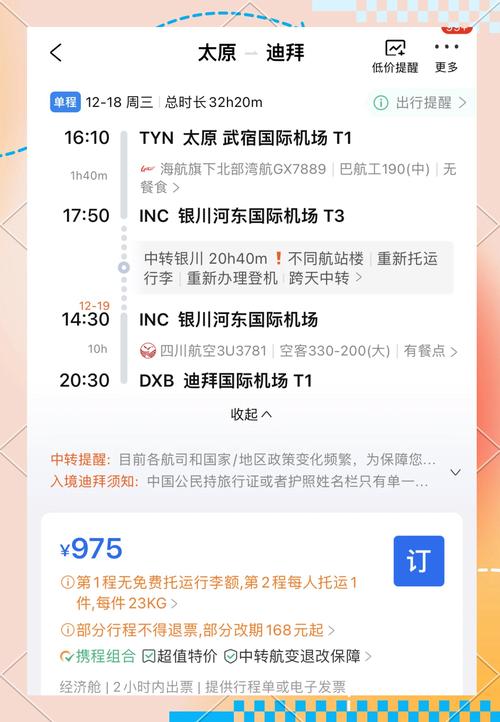 福建到迪拜机票价格是多少？-第1张图片-花冠旅游服务