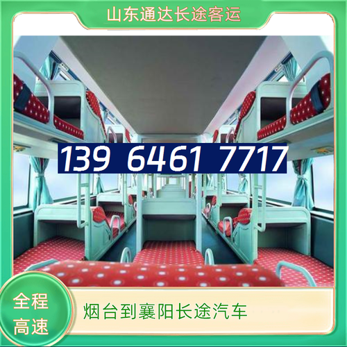 襄阳到福建长途汽车怎么坐？-第3张图片-花冠旅游服务