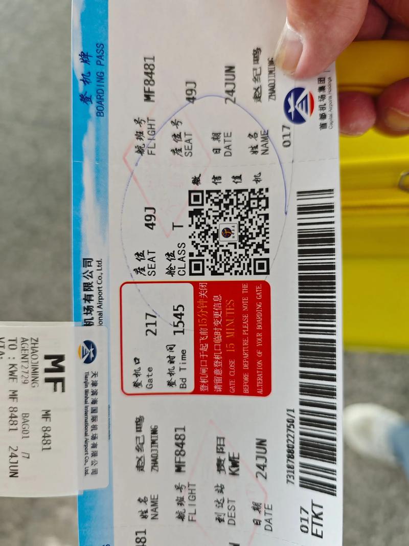 贵阳到福建飞机票价是多少？-第2张图片-花冠旅游服务