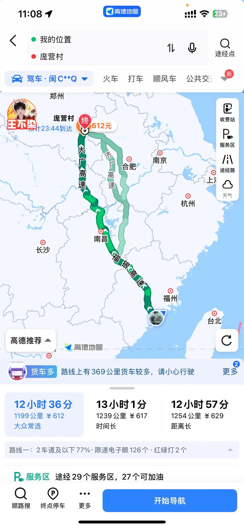 福建晋江到广州动车怎么坐？-第1张图片-花冠旅游服务