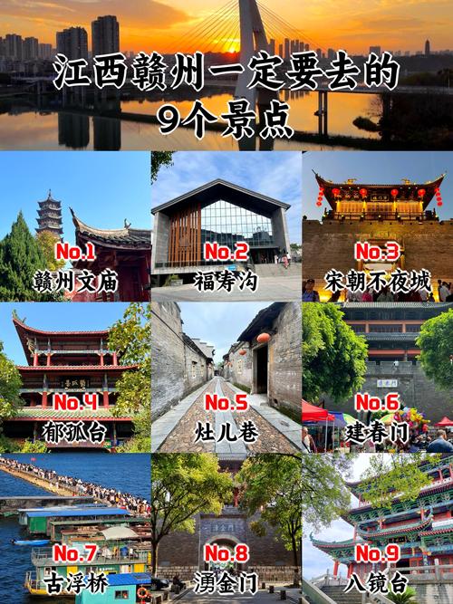 江西赣州哪好玩的地方-第1张图片-花冠旅游服务