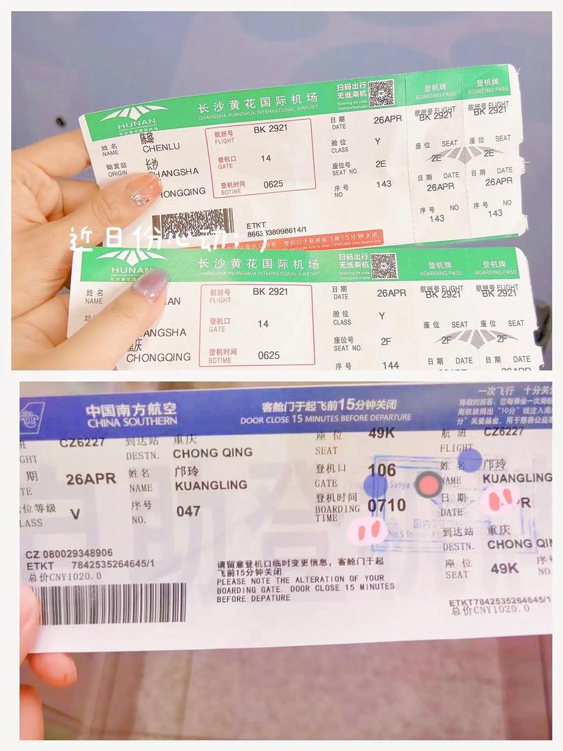 福建晋江到重庆机票多少钱？-第2张图片-花冠旅游服务