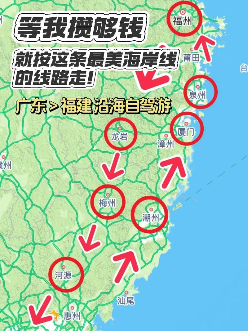 福建到广州自驾游攻略-第2张图片-花冠旅游服务