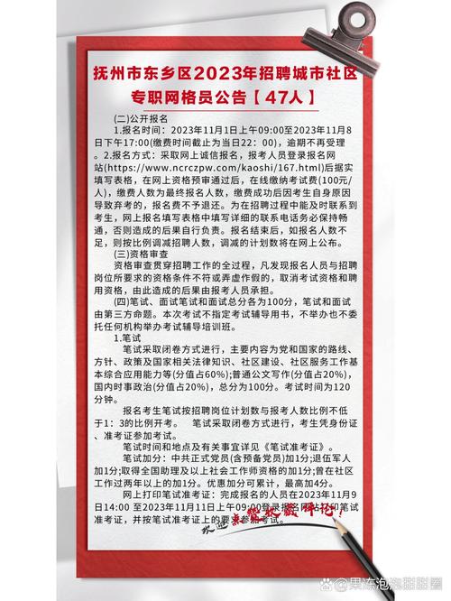 江西抚州东乡人才招聘有哪些岗位？-第2张图片-花冠旅游服务