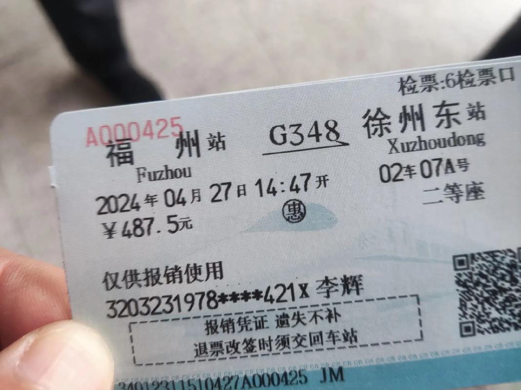 利川到福州汽车票怎么买？-第1张图片-花冠旅游服务