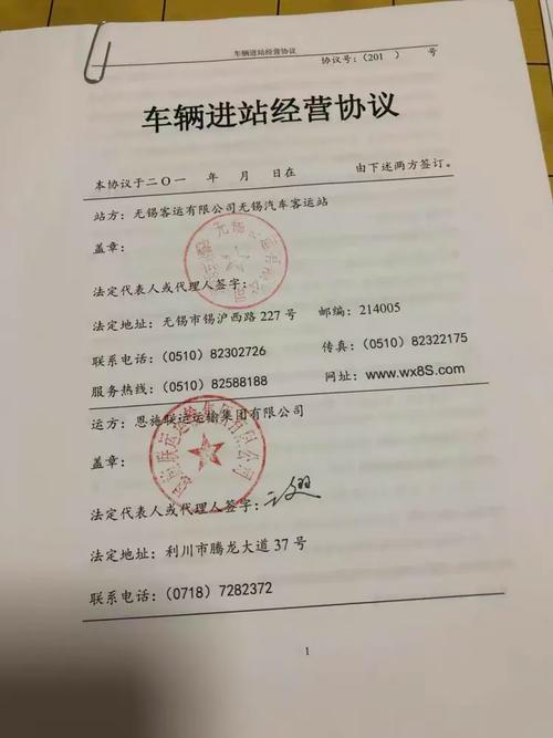 利川到福州汽车票怎么买？-第2张图片-花冠旅游服务