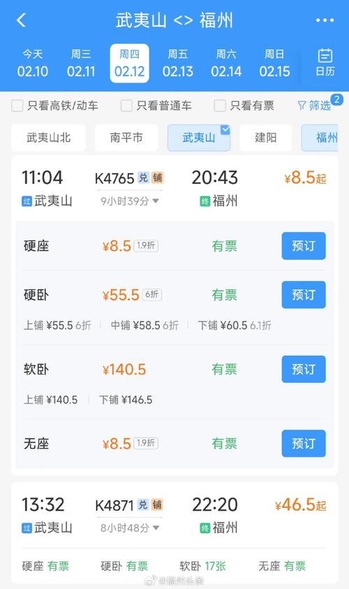 贵阳到福建车费多少钱？-第3张图片-花冠旅游服务