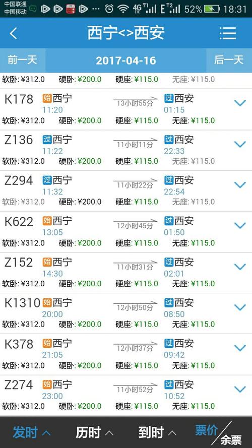 西安到新疆火车票多少钱?-第3张图片-花冠旅游服务 西安到新疆火车票多少钱?-第3张图片-花冠旅游服务