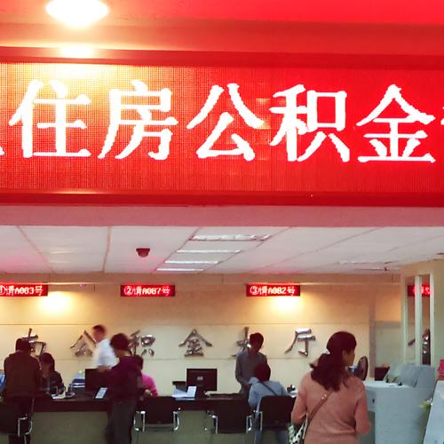 福建省公积金地址在哪？-第1张图片-花冠旅游服务