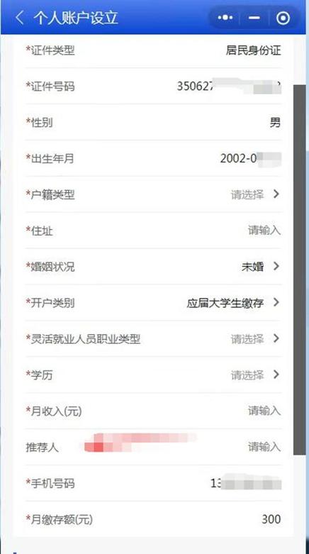 福建省公积金地址在哪？-第2张图片-花冠旅游服务