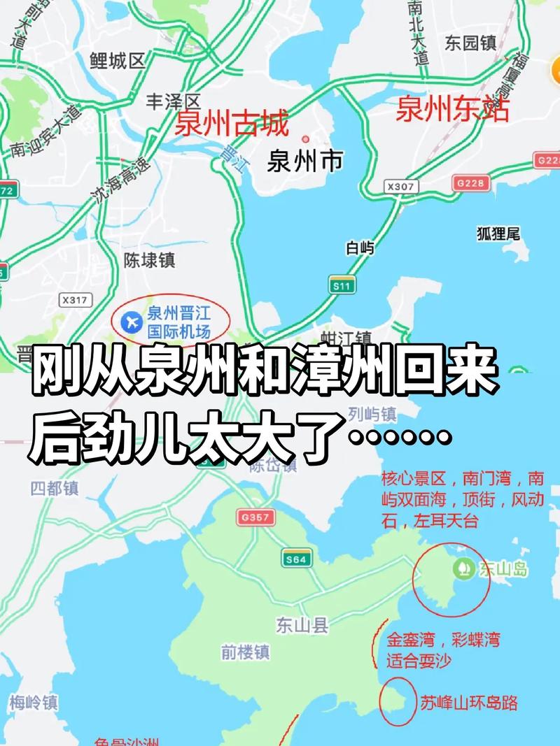 厦门到莆田距离多少公里？-第3张图片-花冠旅游服务