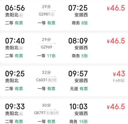 贵阳到福建晋江汽车票怎么买？-第1张图片-花冠旅游服务