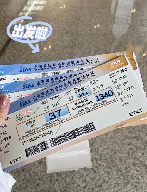 福建到成都机票多少钱？-第3张图片-花冠旅游服务