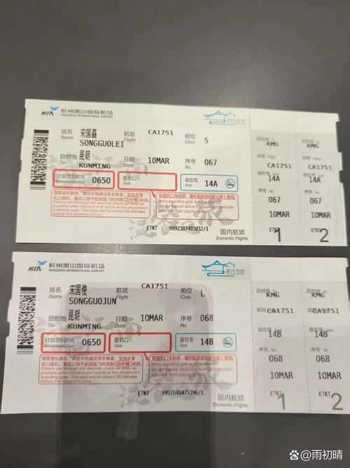 广东到福建机票多少钱-第3张图片-花冠旅游服务