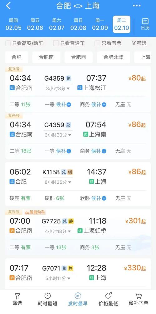 无锡到福建有火车吗？-第3张图片-花冠旅游服务