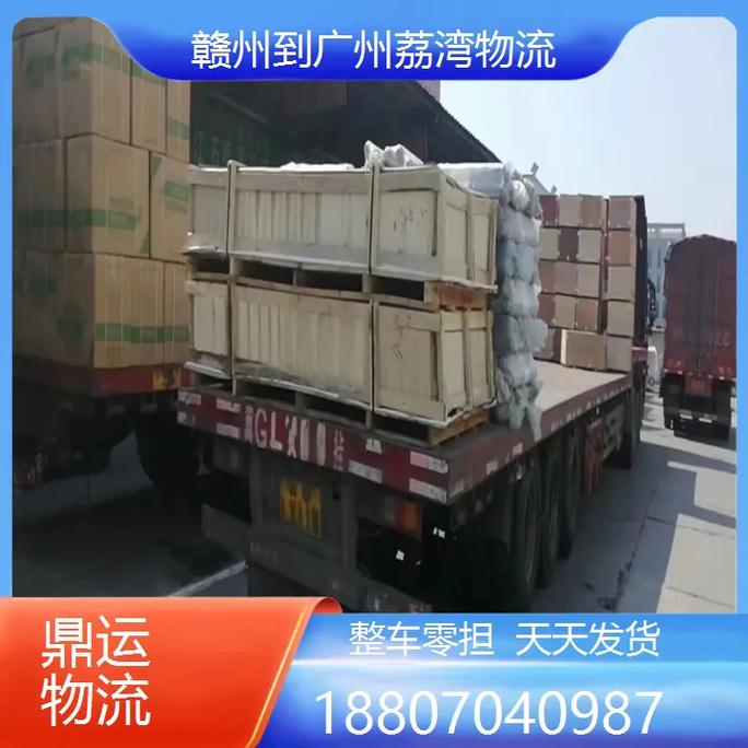 广州到赣州物流怎么选？价格时效多少？-第1张图片-花冠旅游服务