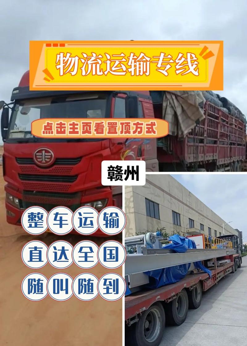 广州到赣州物流怎么选？价格时效多少？-第3张图片-花冠旅游服务