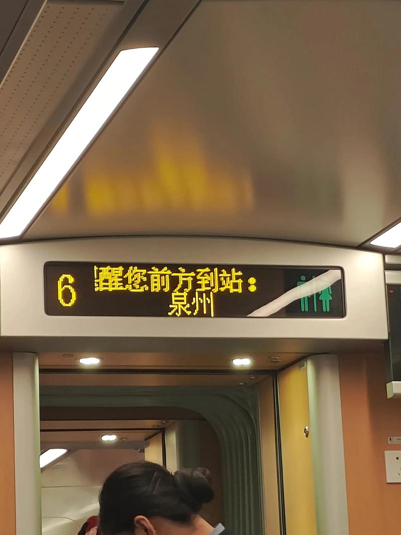 驻马店到泉州高铁怎么坐？-第2张图片-花冠旅游服务