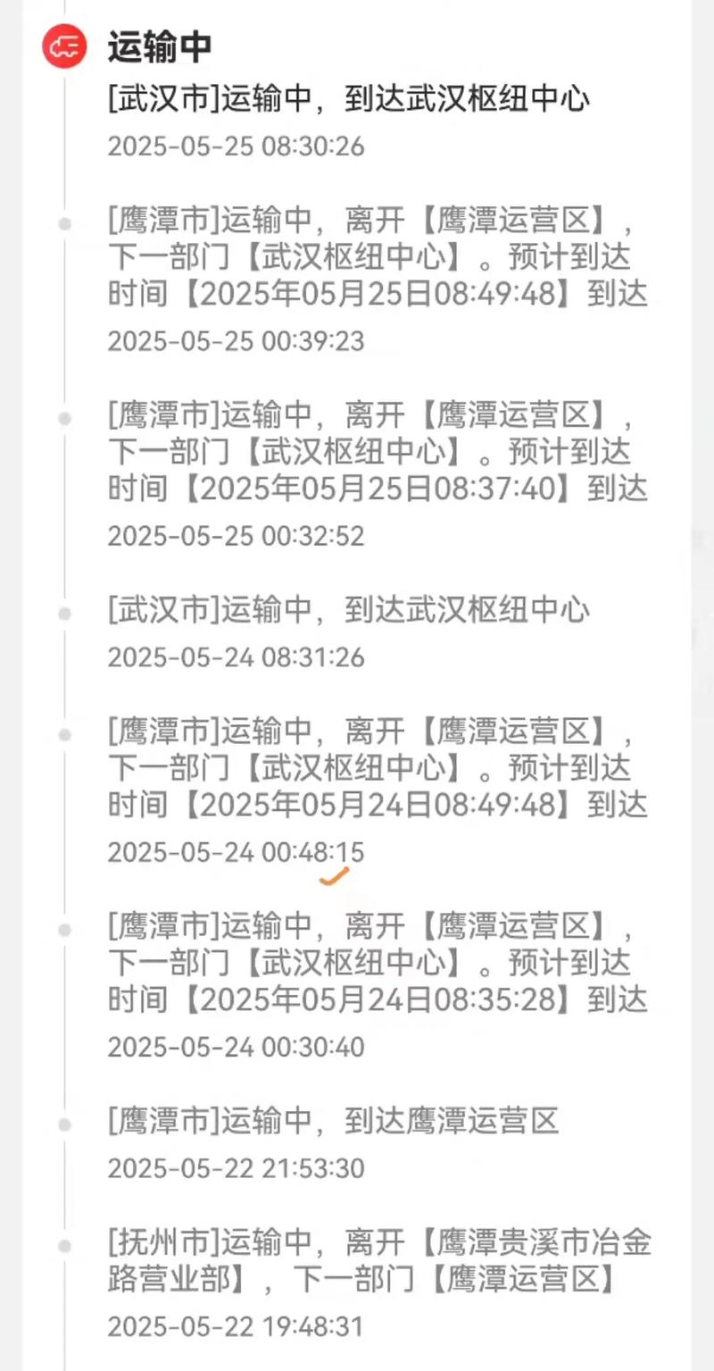 武汉到江西物流运输需几天？-第3张图片-花冠旅游服务