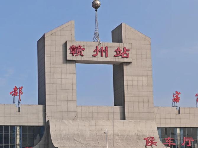 广州到江西赣州的火车-第2张图片-花冠旅游服务