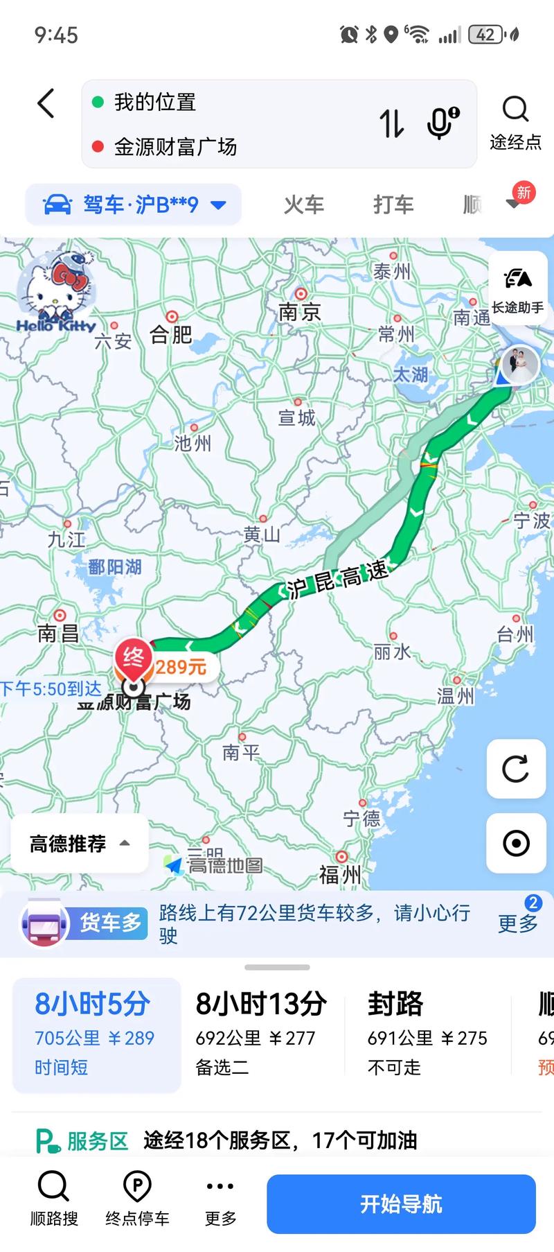 抚州到上海有多远？-第1张图片-花冠旅游服务