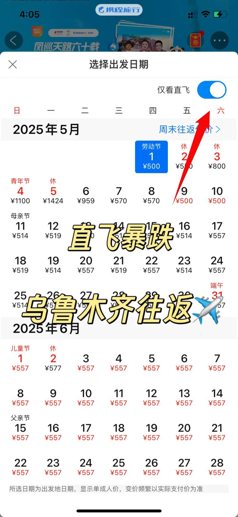 成都到新疆机票价格多少？-第1张图片-花冠旅游服务