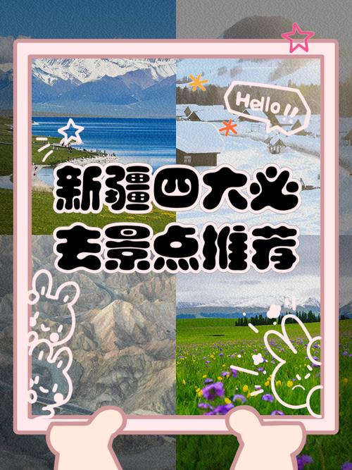 新疆哪里最好玩？-第1张图片-花冠旅游服务