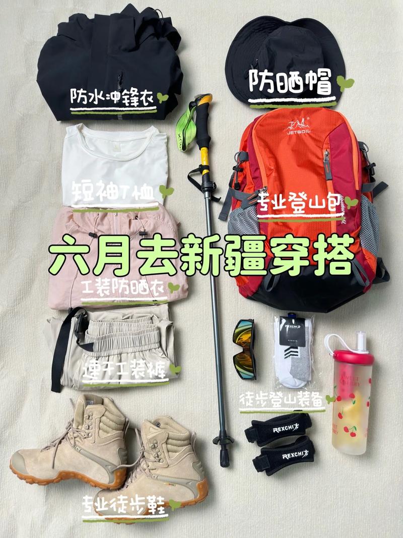 6月去新疆带什么衣服-第1张图片-花冠旅游服务