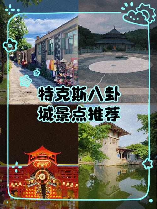 新疆特克斯八卦城门票多少钱？-第3张图片-花冠旅游服务