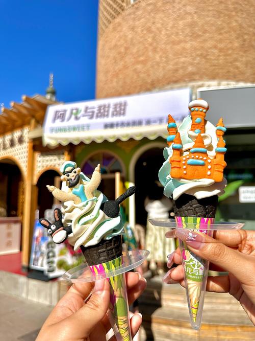 新疆大巴扎手工冰淇淋-第1张图片-花冠旅游服务