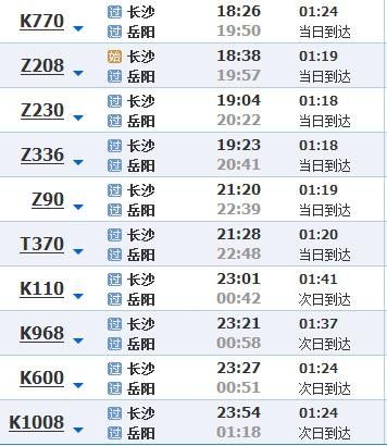 岳阳到赣州火车有哪些车次？-第1张图片-花冠旅游服务