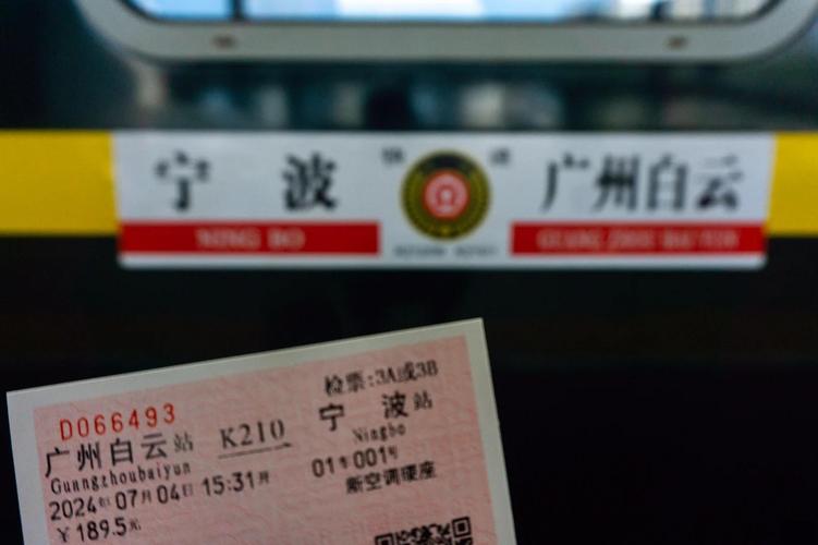 岳阳到赣州火车有哪些车次？-第2张图片-花冠旅游服务