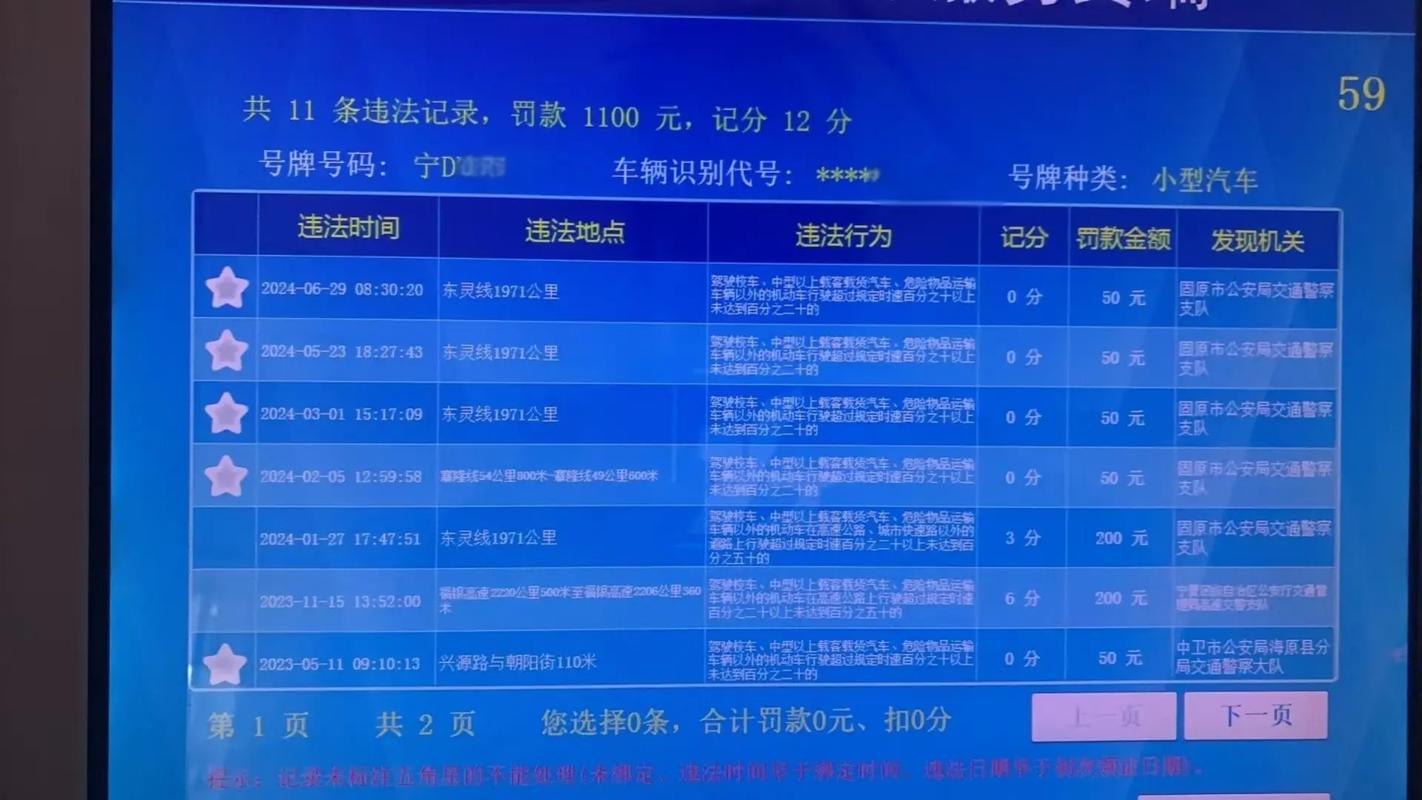 江西车在广东违章怎么查？-第2张图片-花冠旅游服务