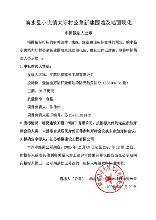 江西新余界水招标公告内容有哪些？-第1张图片-花冠旅游服务