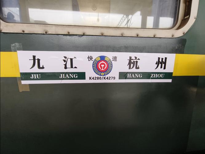 江西抚州到杭州的火车-第1张图片-花冠旅游服务