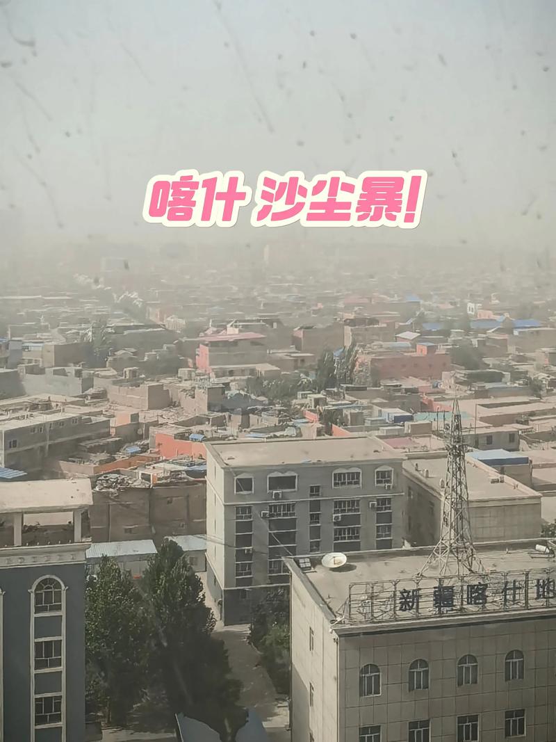 新疆喀什最近天气情况-第1张图片-花冠旅游服务