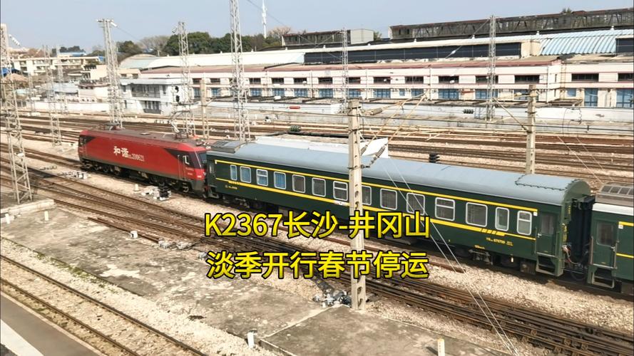 西安到井冈山高铁开通了吗？-第2张图片-花冠旅游服务