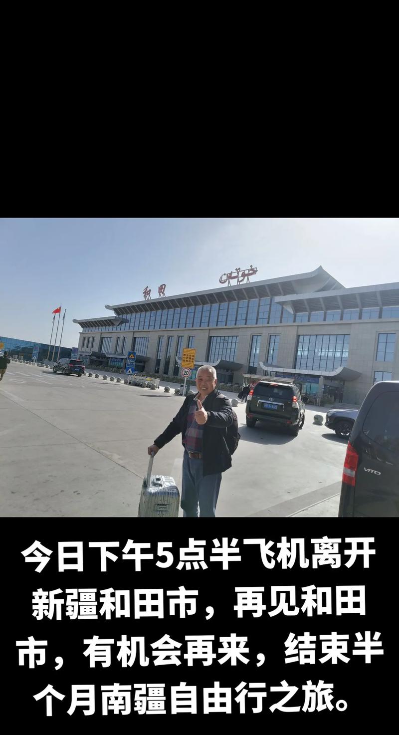 兰州到和田的飞机怎么坐？-第1张图片-花冠旅游服务