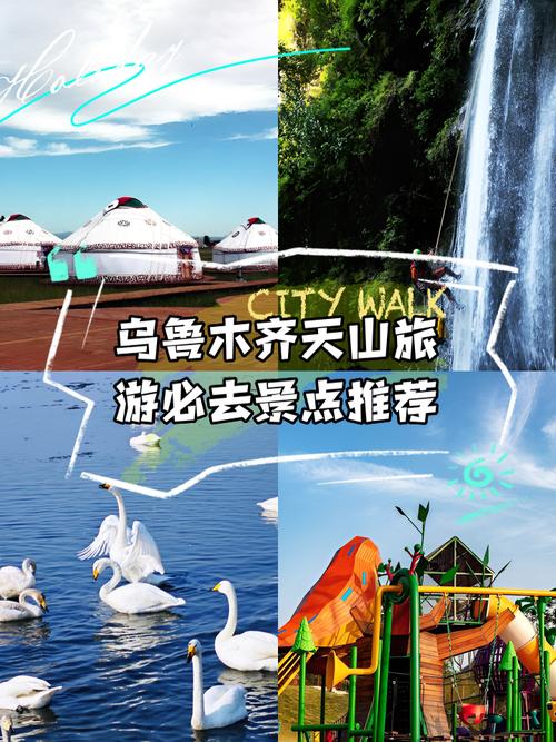 新疆乌鲁木齐景区推荐-第3张图片-花冠旅游服务