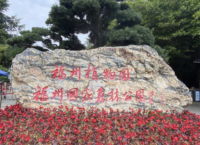 福建 福州国家森林公园有何特色值得一游？-第2张图片-花冠旅游服务