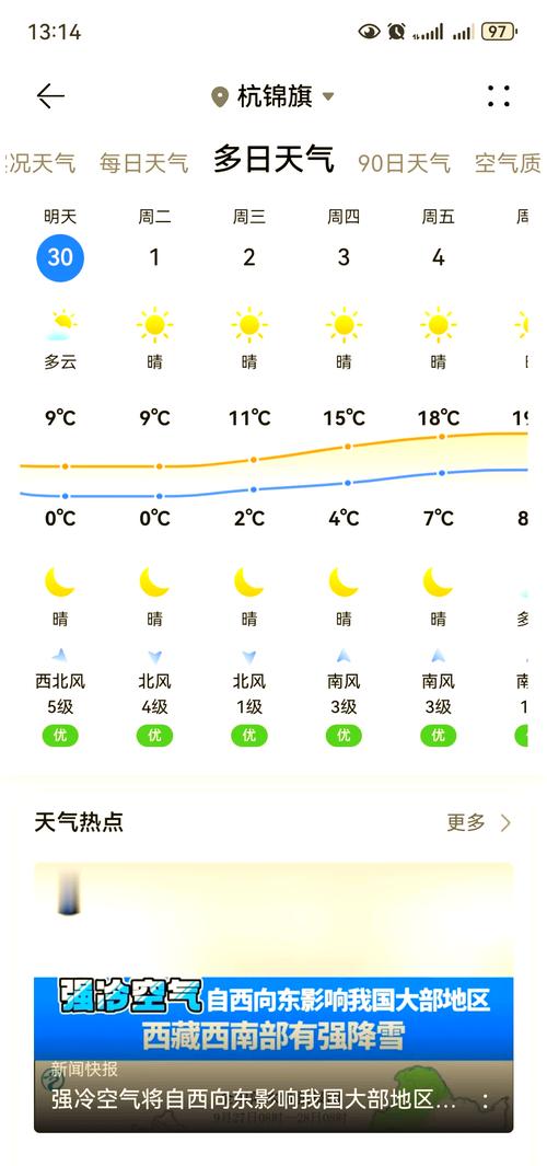 新疆十月中旬天气怎么样？-第1张图片-花冠旅游服务