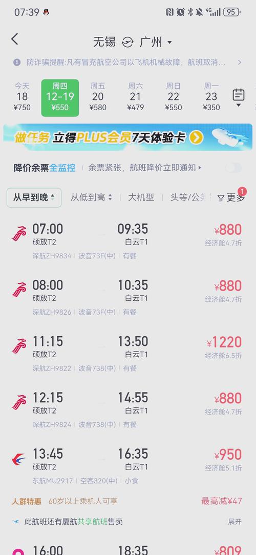 广州飞福建要多久？-第1张图片-花冠旅游服务