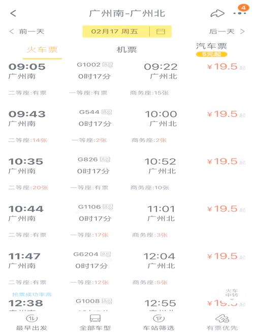 广州飞福建要多久？-第3张图片-花冠旅游服务