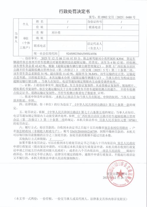 福建南平车辆违章查询-第1张图片-花冠旅游服务