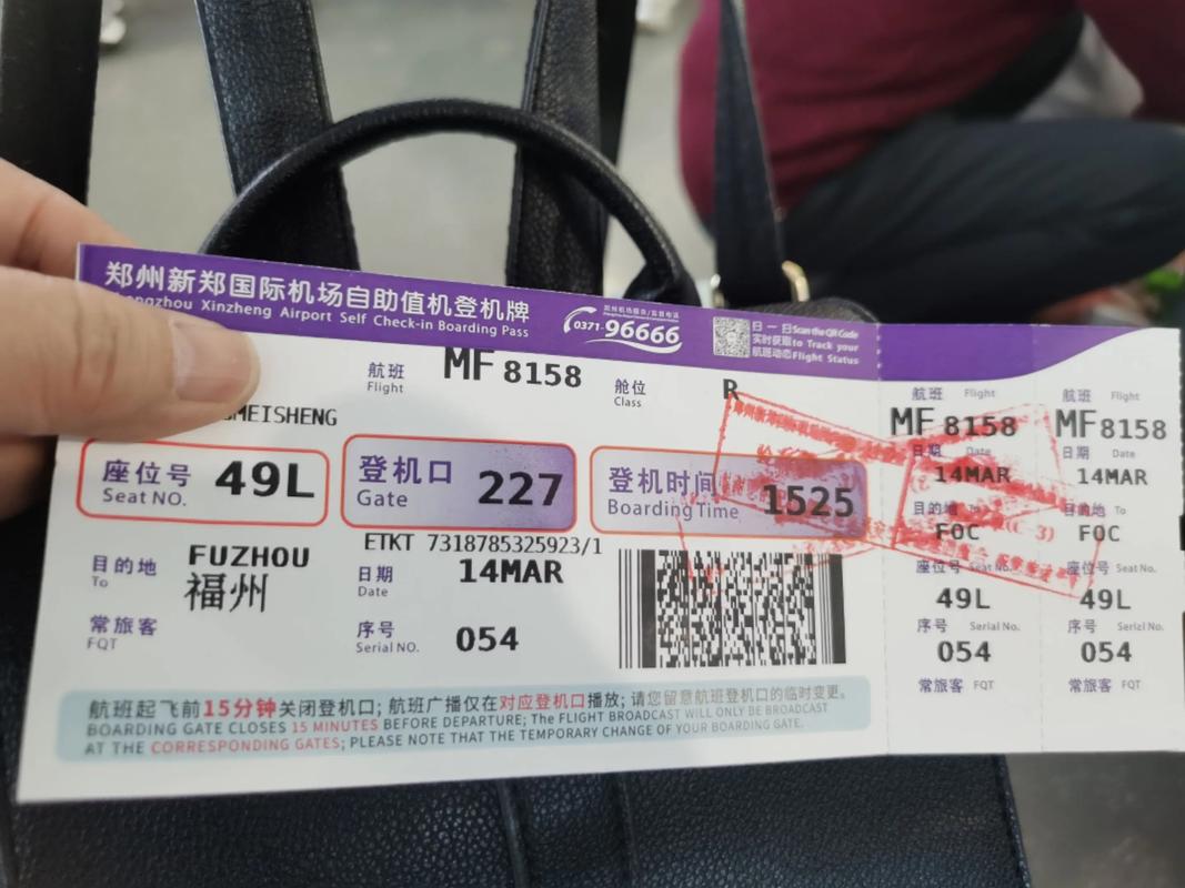 沈阳到福州航班有哪些时刻？-第1张图片-花冠旅游服务