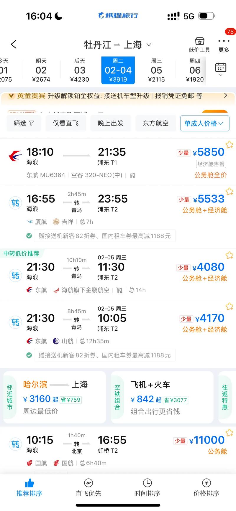 沈阳到福州航班有哪些时刻？-第2张图片-花冠旅游服务