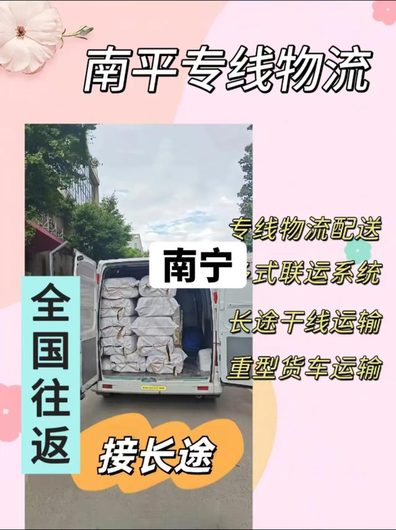 福建南平到南宁火车怎么坐？-第2张图片-花冠旅游服务