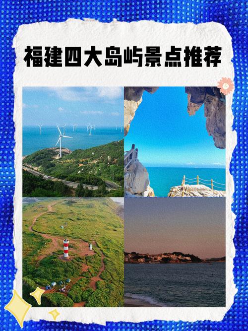 福建有哪些必打卡的岛屿？-第2张图片-花冠旅游服务