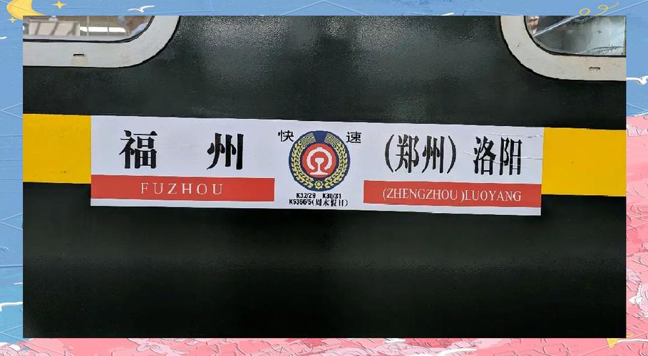 桂林到漳州火车怎么坐？-第2张图片-花冠旅游服务