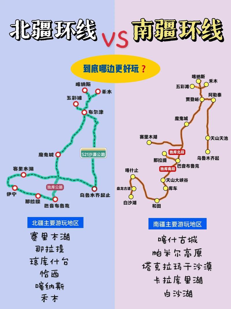 新疆和北京时间差多少-第2张图片-花冠旅游服务
